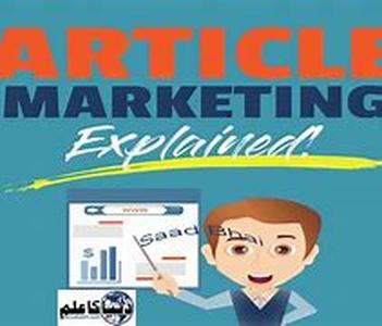 Article Directories For Free Promotion